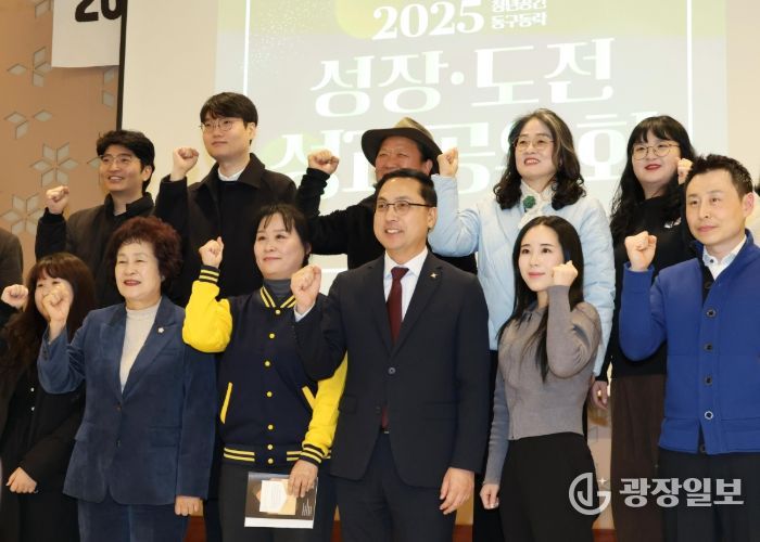 박희조 동구청장과 참여자들이 2025년 청년 성장·도전 성과공유회에서 기념촬영을 하고 있다