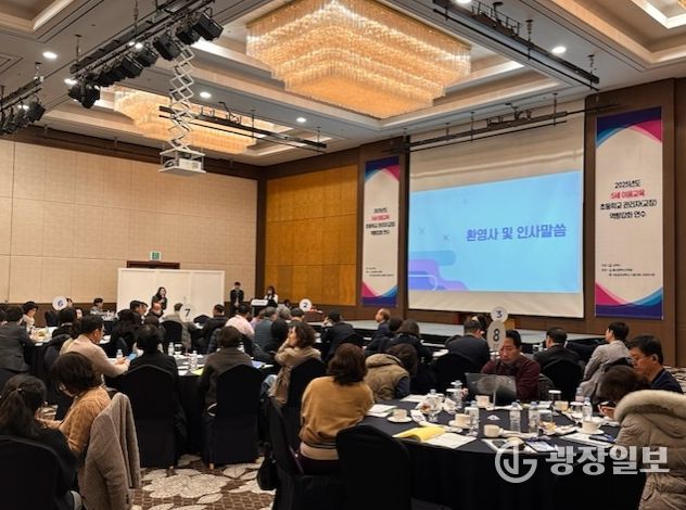 경북교육청, 어린이집‘이음교육 초등학교 관리자 연수’ 개최!