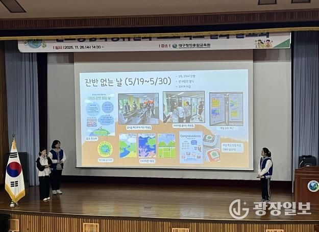 대구녹색학습원, ‘탄탄대로 탄소중립 학생위원회 프로젝트 실천 발표회’ 개최