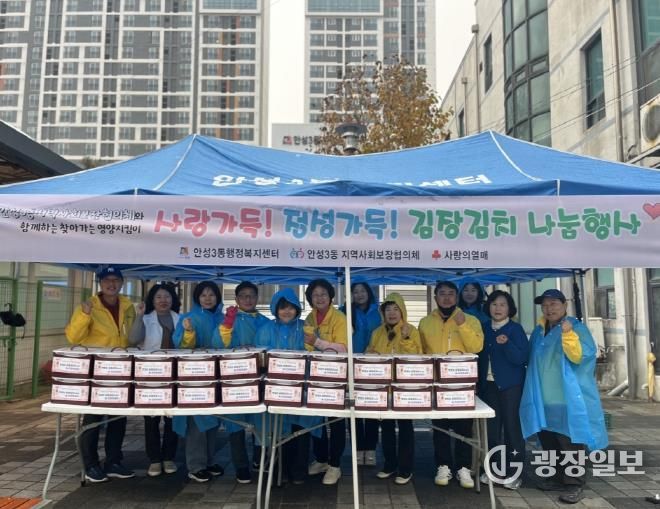 안성시 안성3동 지역사회보장협의체 '찾아가는 영양지킴이' 김장나눔으로 마무리
