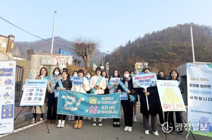 청송군 , 음주·흡연 폐해 예방 등굣길 캠페인 전개