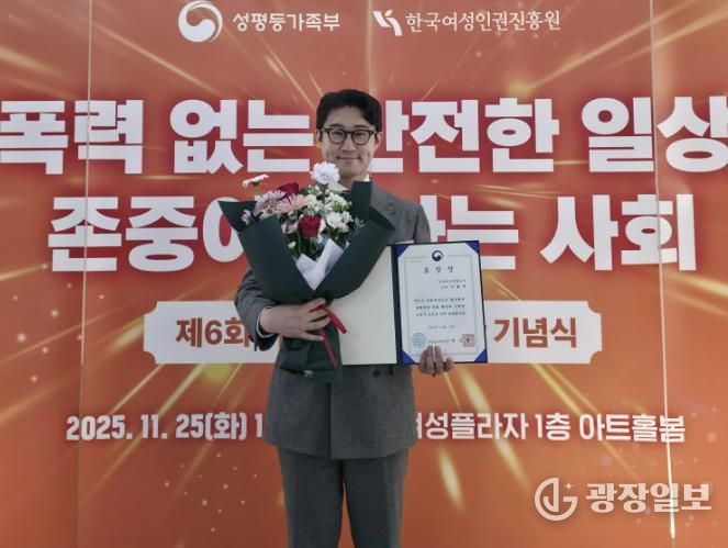 공사 이황제 직원이 성평등가족부장관으로부터 폭력예방교육 유공 표창을 수상하고 있다.