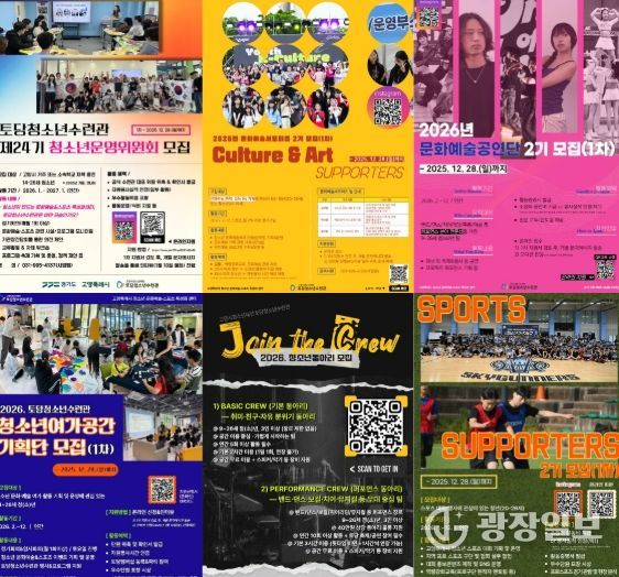 토당청소년수련관 6개 자치기구 신규단원 모집 포스터