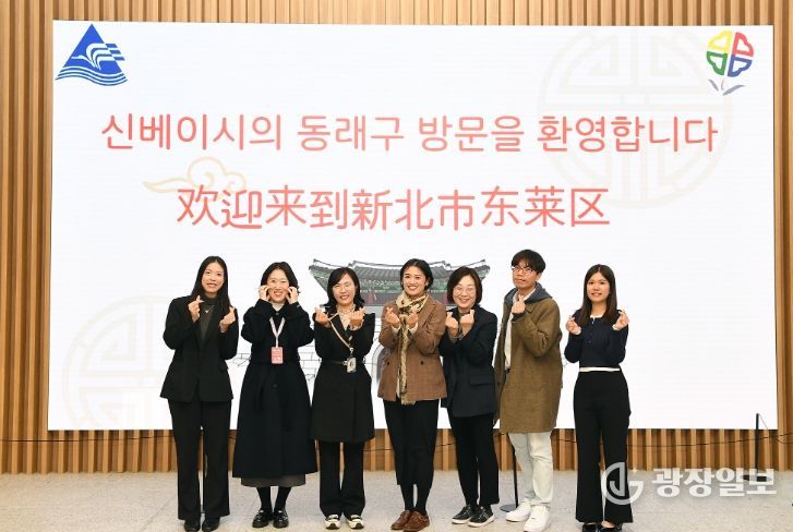 대만 신베이시 청년국 직업발전과, 부산 동래구·청년어울림센터 방문