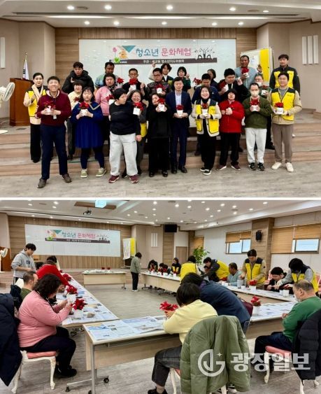 세교동 청소년지도위원회, 청소년 문화 체험행사 추진