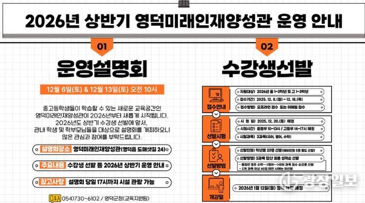 2026년 상반기 운영 안내문 요약.