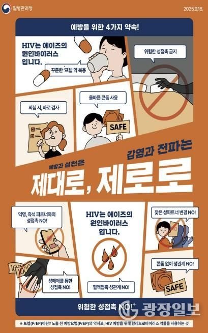 태백시보건소, ‘제38회 세계 에이즈의 날’ 맞아 예방 캠페인 추진