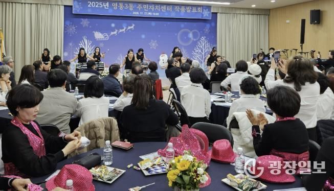 2025년 수원시 영통구 영통3동 주민자치센터 작품발표회 개최