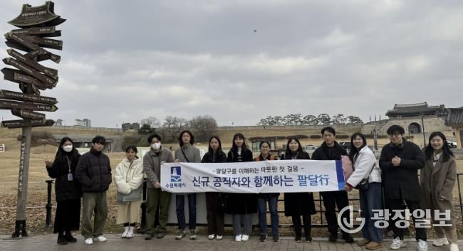 수원시 팔달구, '신규 공직자와 함께하는 팔달行' 성료