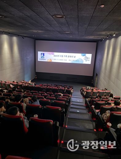 동수원CGV에서 드림스타트 영화관람 행사가 진행되고 있다