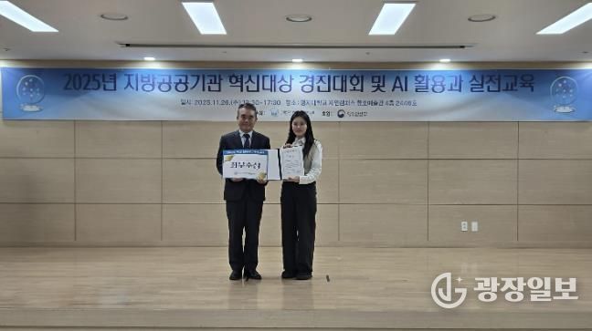 동두천시 시설관리공단, 지방공공기관 혁신대상 '최우수상' 수상 '에너지 절감 혁신 모델 구축으로 공공 혁신 선도'