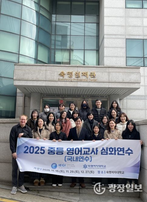 ‘중등 영어교사 심화연수’ 운영