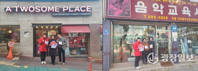 미추홀구 숭의4동, ‘착한 가게’ 2곳에 현판 전달