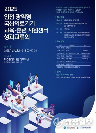 성과교류회 포스터