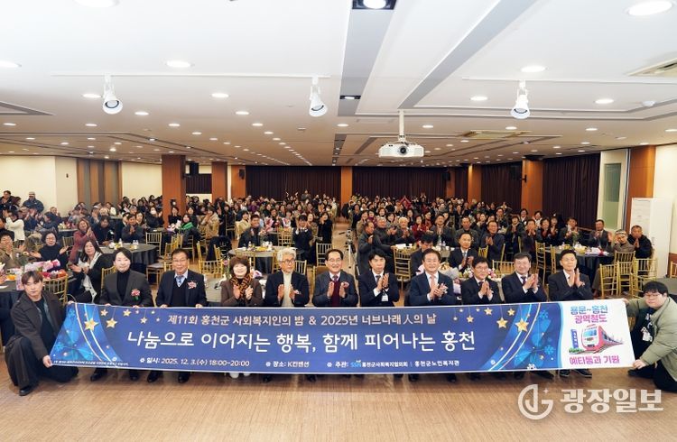 사회복지인의 밤