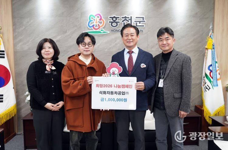 후원금 전달식 석화공업사