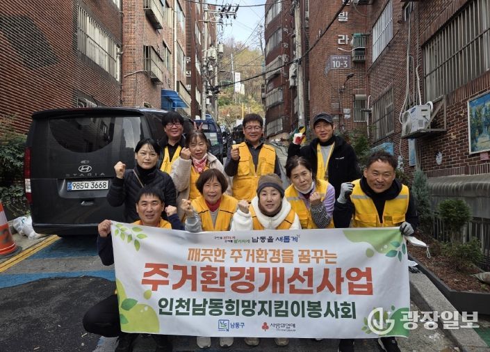 인천희망지킴이봉사회, 희망의 집수리 지원 사업 실시