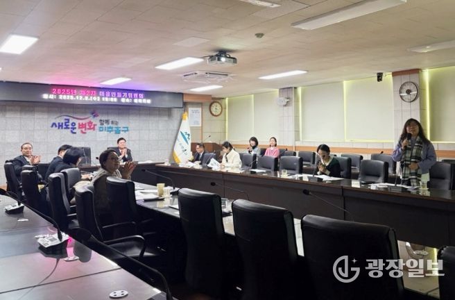 미추홀구, ‘제2차 마을만들기 위원회’