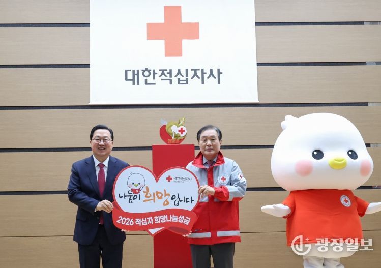 대한적십자사 대전세종지사에 특별회비 600만 원 전달