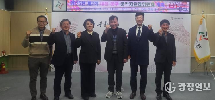 공직자윤리위원회 회의 모습