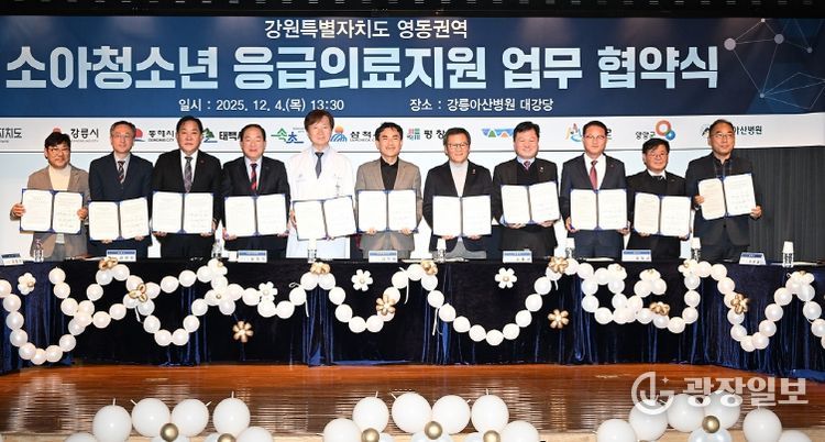 소아응급의료지원 업무 협약식
