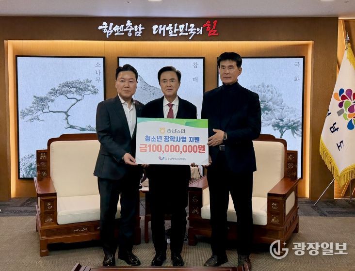 충남농협, 지역 인재 성장을 위하여 충남평생교육인재육성진흥원에 기부금 전달