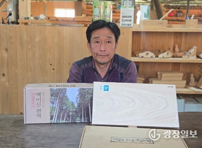 임업인- 서승욱 대표 사진