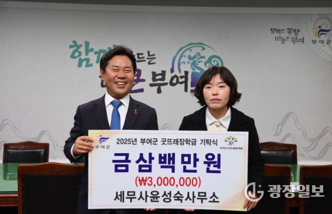 장학금 기탁식(세무사윤성숙사무소)