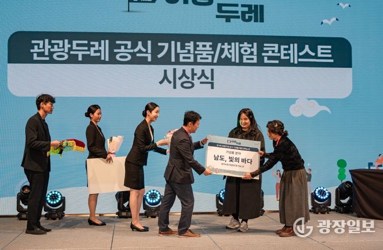 관광두레 공식 기념품 경연대회 시상식