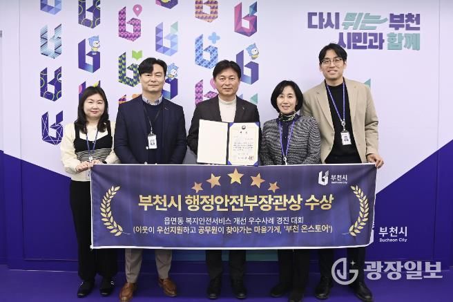 조용익 부천시장과 복지정책과 직원들이 수상 기념사진을 찍고 있다.