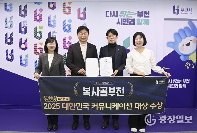 조용익 부천시장과 홍보담당관 직원들이 ‘2025 대한민국 커뮤니케이션 대상’ 홍보‧출판 부문 우수상 수상 기념사진을 찍고 있다.