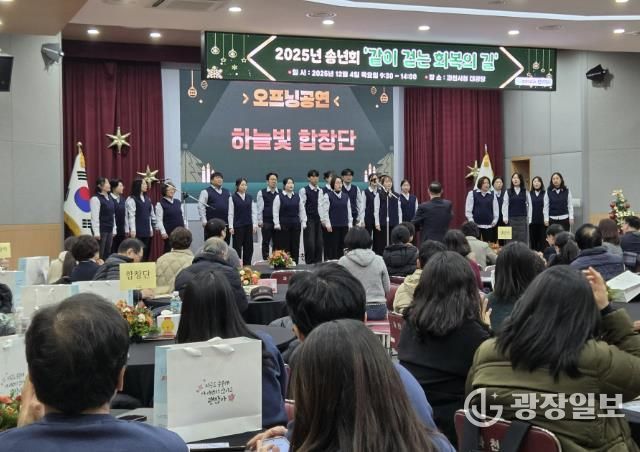 과천시자살예방센터 회원·가족·유관기관과 함께 송년 행사 열어