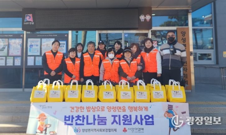 양성면지역사회보장협의체, 12월 ‘반찬나눔 지원 사업’ 실시