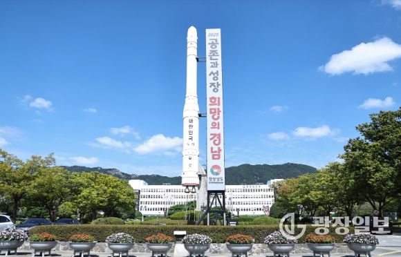 경상남도청