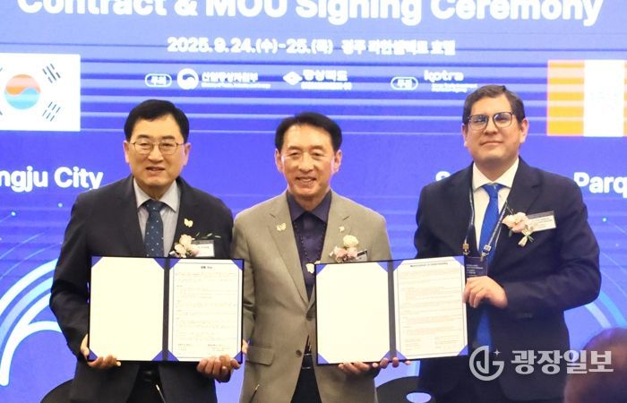 2025 APEC 비즈니스 파트너십 행사에서 경주시와 페루 리마시(공원관리청)가 물 관리 분야 협력 강화를 위한 사업추진 협약을 체결하고 기념촬영을 하고 있다