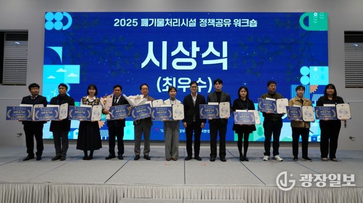 광주광역시, 음식물처리시설 운영 3년 연속 전국 1위