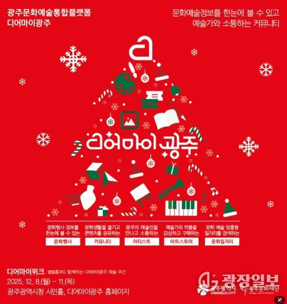 2025년 디어마이위크 포스터