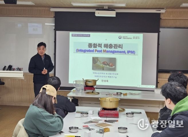 병해충(IPM) 진단·방제 특강