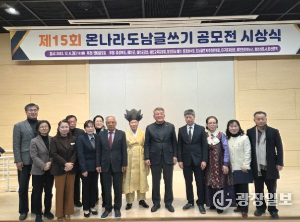 제15회 온나라 도남글쓰기 공모전 시상식