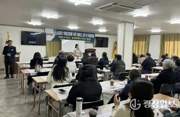 5일 태안군소상공인연합회 회의실에서 진행된 소상공인 대상 교육 및 힐링체험 모습.