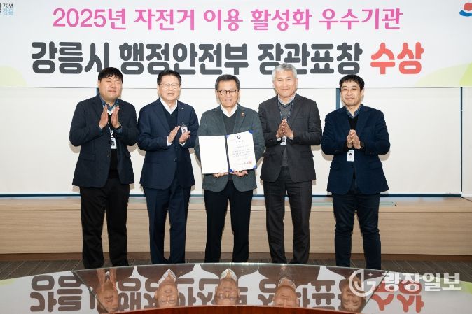 자전거 이용 활성화 공로 ‘행정안전부 장관표창’ 수상