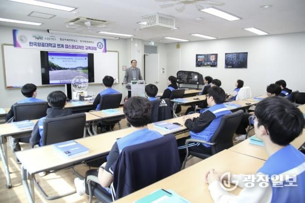 항공대학교 연계 고양시 교육발전특구 캡스톤디자인 교육과정 운영(출처 한국항공대학교)