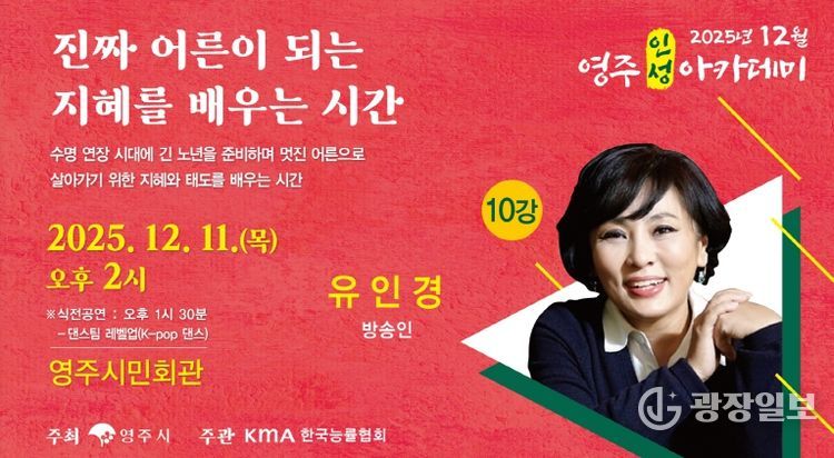 10강 영주인성아카데미 홍보 이미지