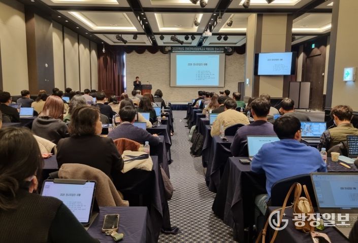 진로진학상담협력교사 역량강화 연수(3차)