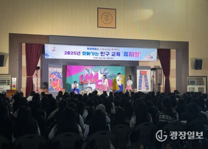 2025 화성특례시 투자유치 전략포럼 현장 사진