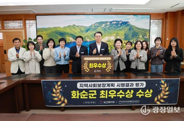 지역사회보장계획 시행결과 평가 최우수상 수상