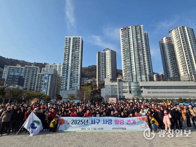 부산 서구 산악연합회 2025년 서구사랑 힐링 걷기 행사 개최