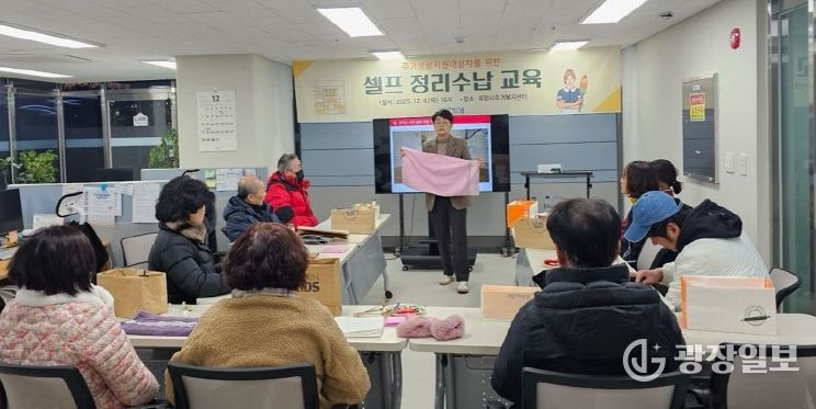 지난 4일 ‘셀프 정리수납 교육’ 현장