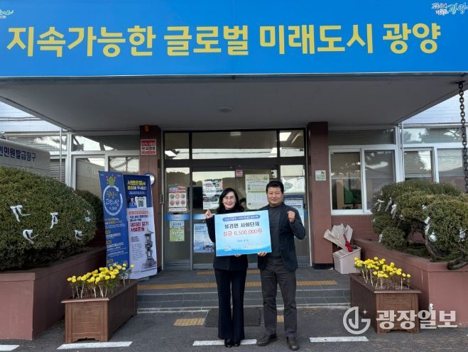 봉강면에 따뜻한 나눔 바람…연말 기부 릴레이로 650만 원 모금