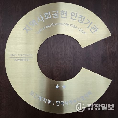 지역사회공헌인정패